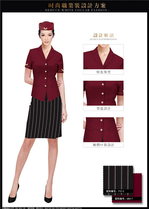 枣红色短裙款空姐服制服